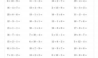 一年级数学口算题
